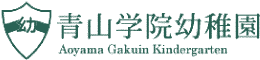 青山学院初等部